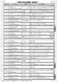 COMIC LO 2012-09 Vol. 102