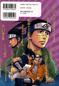 [Jerry Angel (Oyamada Ami)] Shinobi Icha Ero (Naruto) [English] [Dragonfly]