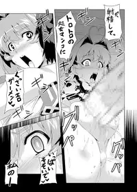 [Izanagi (Otoo)] NetoLove02 (Muv-Luv) [Digital]