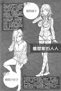 [Mizuryu Kei] Teisou Kannen ZERO [Chinese]