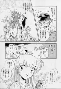 [Iisen Mio] Yoi Kyoutai ni wa Heart Mark o!