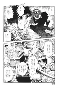 [Maeda Toshio] Urotsukidoji 1