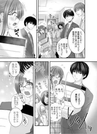 Watashi ni mo Anata o Kimochiyoku Sasete Kudasai... 1