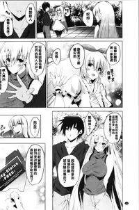 [Noto Kurumi] Haramase Friends | 內射授孕FRIENDS [Chinese]