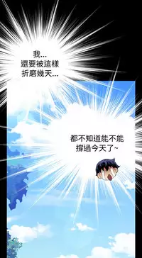 [KKUN &INSANE] Love Parameter 恋爱辅助器 76-79 (chinese)