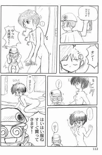 (C53) [Mutekei FIre (Yuuichi)] ND-special Volume 1 (Various)