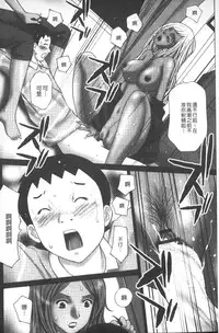 [Kurosugi Shinsaku] Emuogui - Nasty Gals Fxxk Masochist Boys | M男吞食 [Chinese]