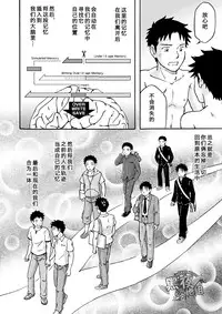 [Bokura no Kajitsu (Takano Yuu)] Carneades [Chinese] {黑夜} [Digital]