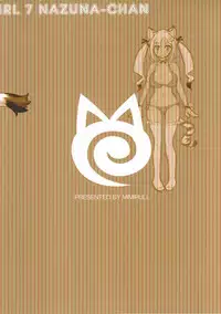 (C82) [MIMIPULL (Sakurai Shizuku)] MIMIPULL 7 [English] {thetsuuyaku}