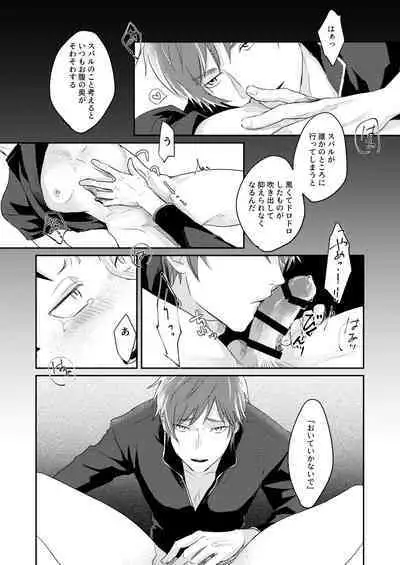 Sex Shinai to Modorenai