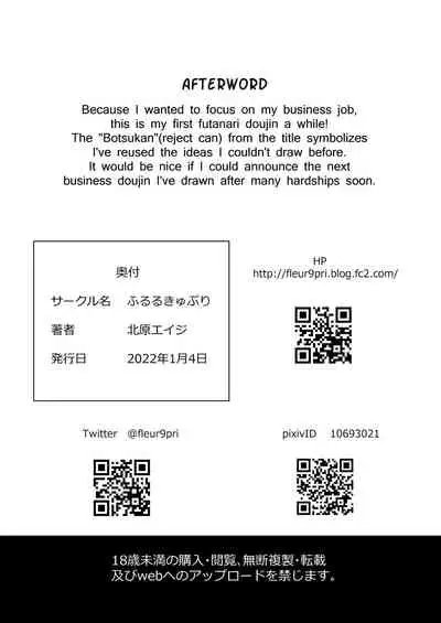 [Fleur 9 pri (Kitahara Eiji)] Futanari Mama to Josou Musuko [English]