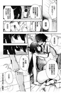 [Izumiya Otoha] Jyunren Prison | 純戀監禁牢獄 [Chinese]