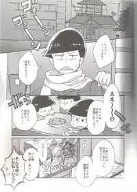 (Kahou wa Nete Matsu) [Torikagoya (Mozu)] please,please,please!! (Osomatsu-san)