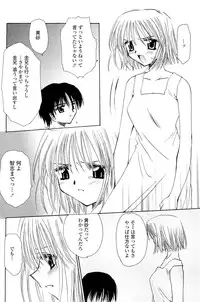 [Sakura Mitono] Koi no Borderline