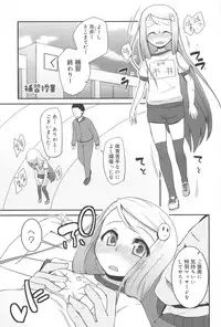 [Maeshima Ryo] Vanilla Essence