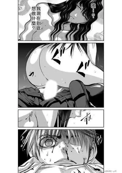 Chijou Hyakkai Ch16-20 Chinese Version「地上100阶」個人翻譯潤色