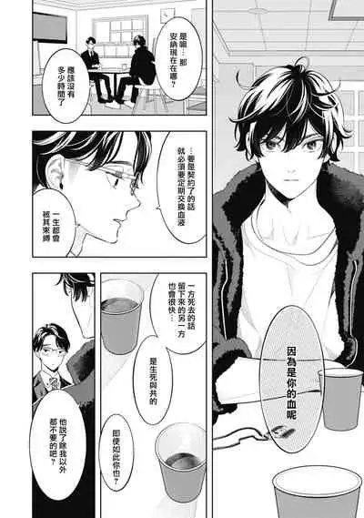 Smoky Nectar | 蜜与烟 Ch. 4-5