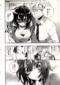 [James Hotate] Niizuma no Sodate Kata 1