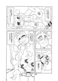 [USO Seisakujo (Solomon K)] 通い子の告解 (Ojamajo Doremi)