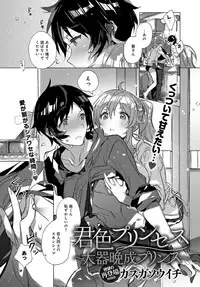 COMIC Anthurium 2018-02 [Digital]