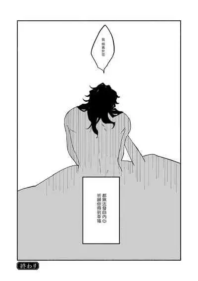 Ukiyo Tensei Kawatare Shinjuutan | 浮世轉生 薄暮情亡史 Ch. 1-8