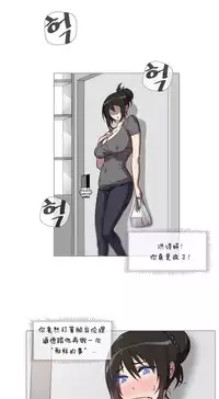HouseHold Affairs 【卞赤鲤个人汉化】1~30话(持续更新中)
