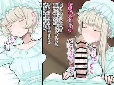 竿姉妹～チンポの生えた双子姉妹が朝っぱらから勃起しまくり射精しまくり～