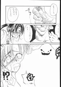 [Various] White Impure Desire Vol. 0.1 (Ikebukuro DPC/Dynamite PussyCat)