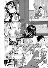 (C67) [Studio Wallaby (Bonehead)] Ah! Megami-sama no Awahime (Ah! My Goddess)