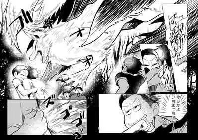 Megure, Megure Rinne no Hate e