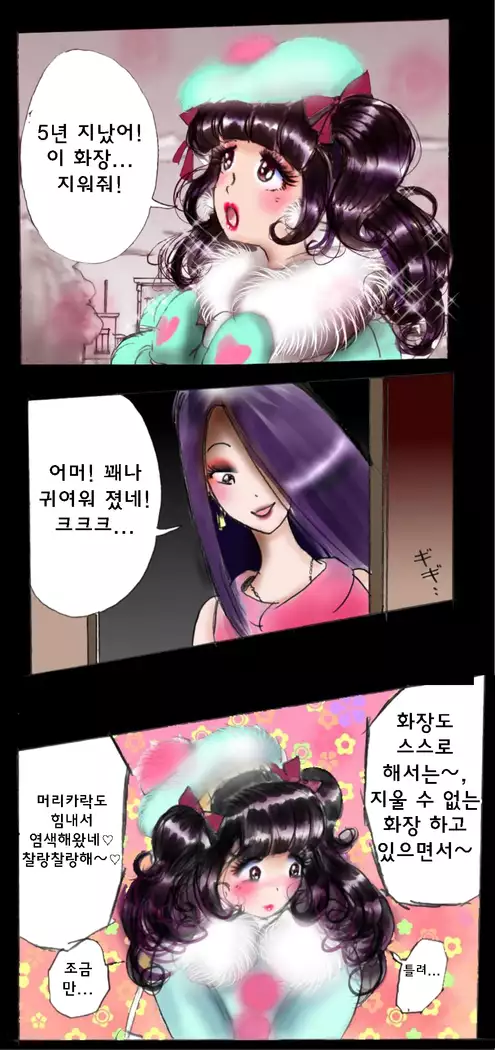 Shin Kyousei 5-nen Make 신 강제5년 메이크