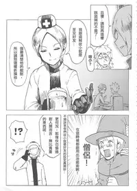 (20110730)[阿特]魔王城迎戰前夕