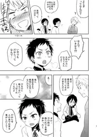 (Shota Scratch SP3) [Majihama. (Mebata Shun)] Koi yo Taishou!! (Touken Ranbu)