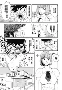 [Kamitsuki Manmaru] Ikenai Ano Musume (Inka no Mezame) [Chinese] [黑条汉化]