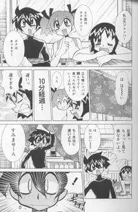 [Kawamoto Hiroshi] Bakunyuu Pero Pero Shimai