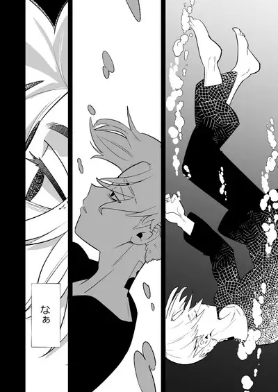 Phosphorus no Hikari