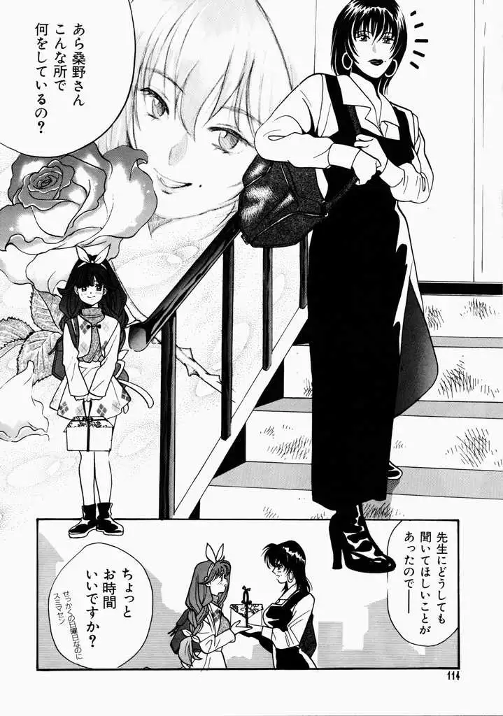 Ai no Katachi - Shape of Love