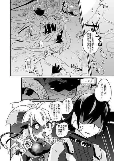 当たり屋ストーカーを返り討ちにする本