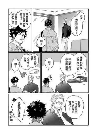 Double Fake Tsugai Keiyaku | Double Fake－ 番之契约 1-6+番外+实体书特典