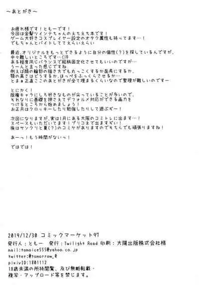 Kinpatsu Twinte JK-chan wa Bitch tte Hontou desu ka?