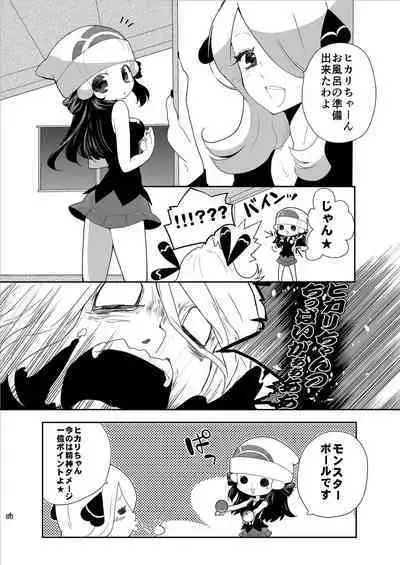 Joshi Trainer x Joshi Trainer = Kawaii