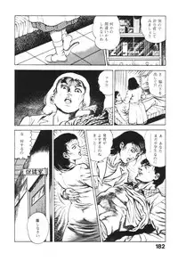 [Maeda Toshio] Urotsukidoji 1