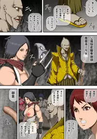 [Asstaro-san (Takasaki Jiro)] Innyuu Kunoichi Youma Ryoujoku [Digital]