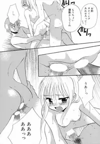 [Shirogoma Rai] Otona Syrup