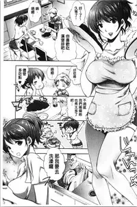 [Konezu] Abnormal Otome Club [Chinese]