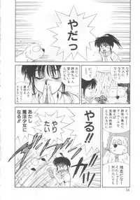 [Koio Minato] Mahou no Shiho-chan 2