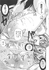 [Yabitsu Hiro] H na Manko no Tsukurikata