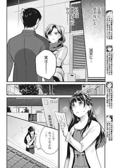 Monthly Vitaman 2018-06