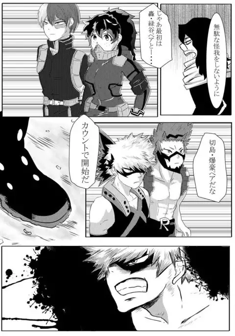 Toshi no sa-shō deku shinkan shiri tataki