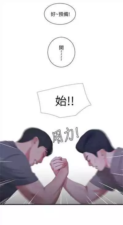 [週四] [愛摸] 親家四姊妹 1-26 官方中文（連載中）